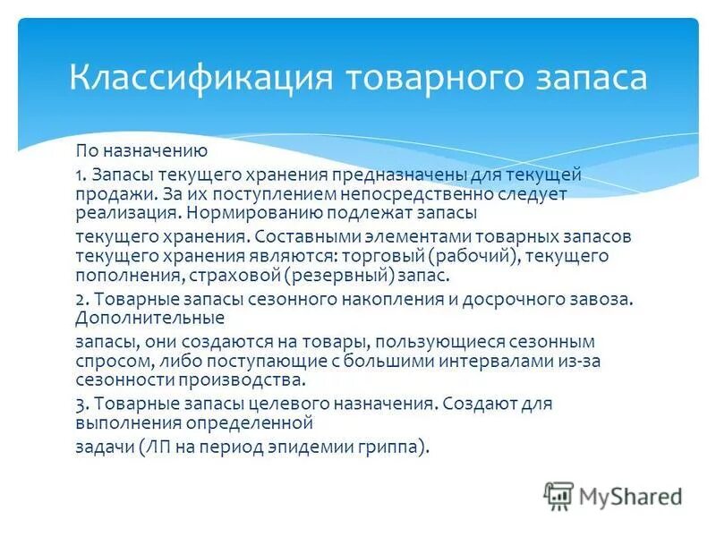 Нормирование подлежат. Закупки которые подлежат нормированию. Перечень товаров и услуг. Перечень товаров работ услуг. Нормирование в сфере закупок.