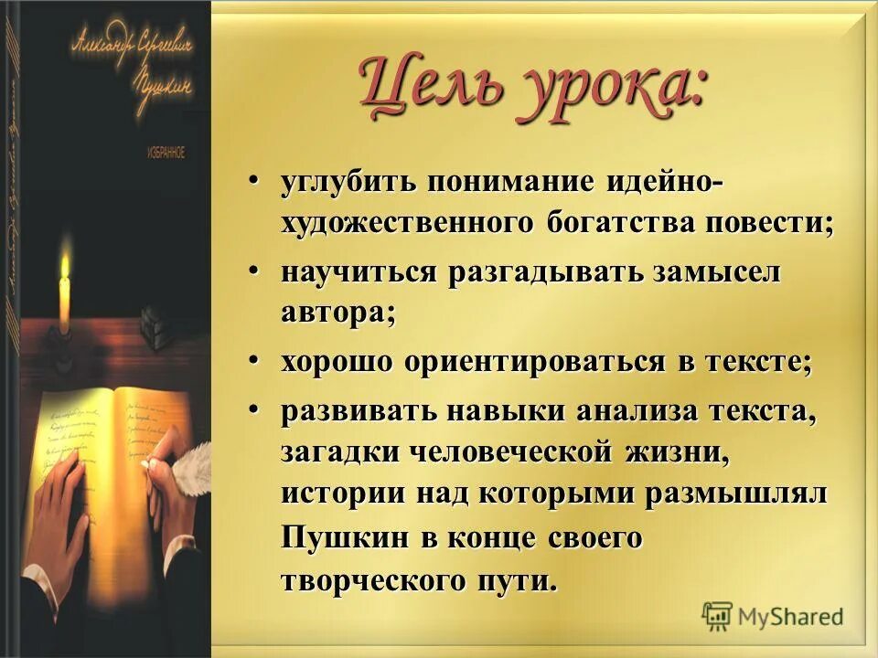 сочинение для чего нужны правила. сочинение о русском языке. саченение о руском языке. необходимо знать русский язык сочинение. необходимо знать русский язык сочинение.
