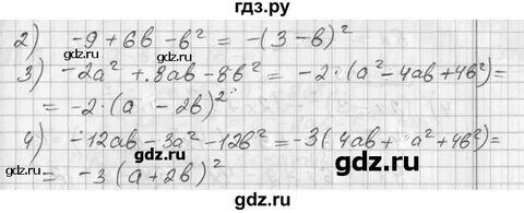 Алгебра 7 класс номер 383 страница 96