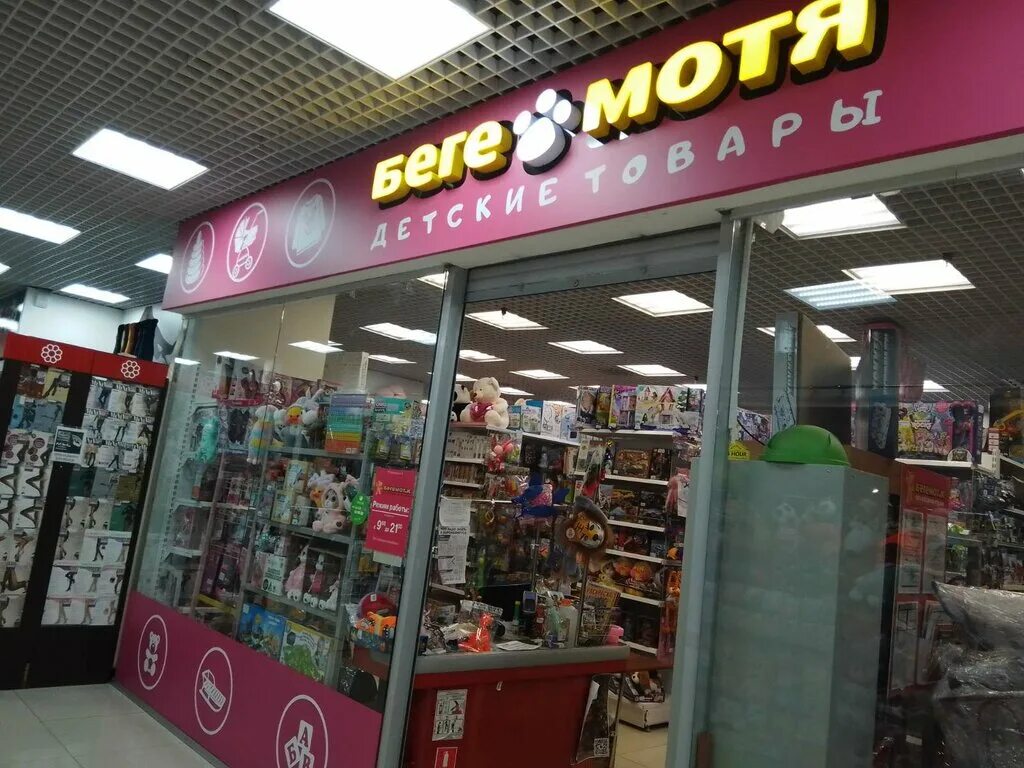 магазин бегемотик липецк каталог товаров. бегемотя липецк магазин. сеть детских магазинов бегемотик. бегемотя липецк магазин. бегемотик детский магазин.