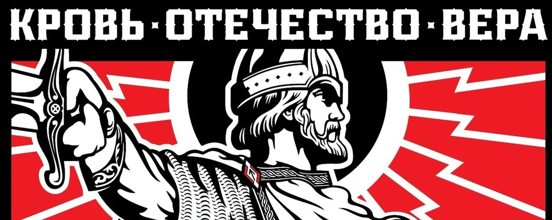Вотан югенд. Вотан югенд