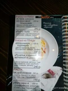 Кафе селфи сарапул