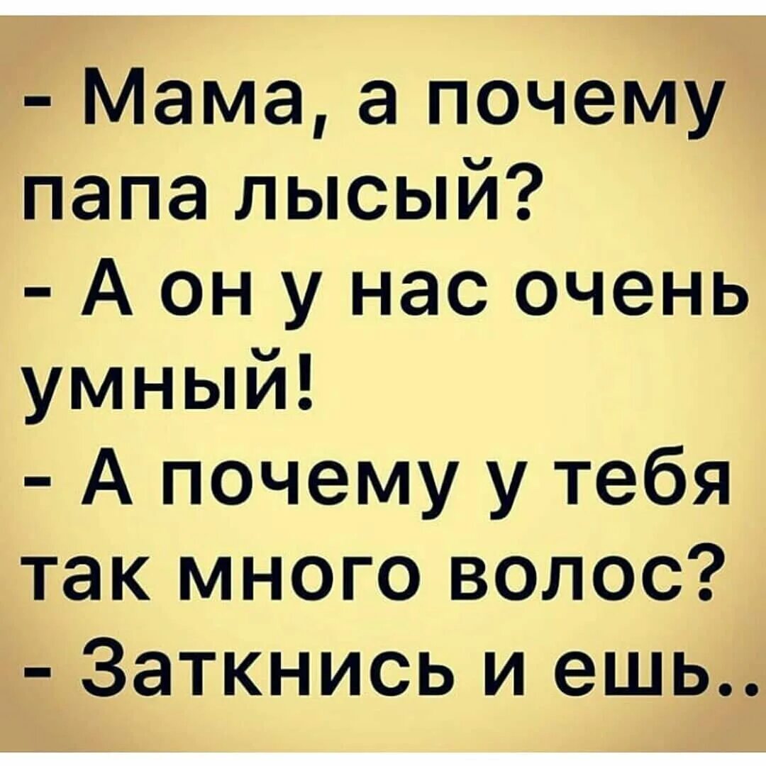 Зачем папе мама