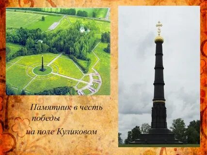 Названия в честь победы