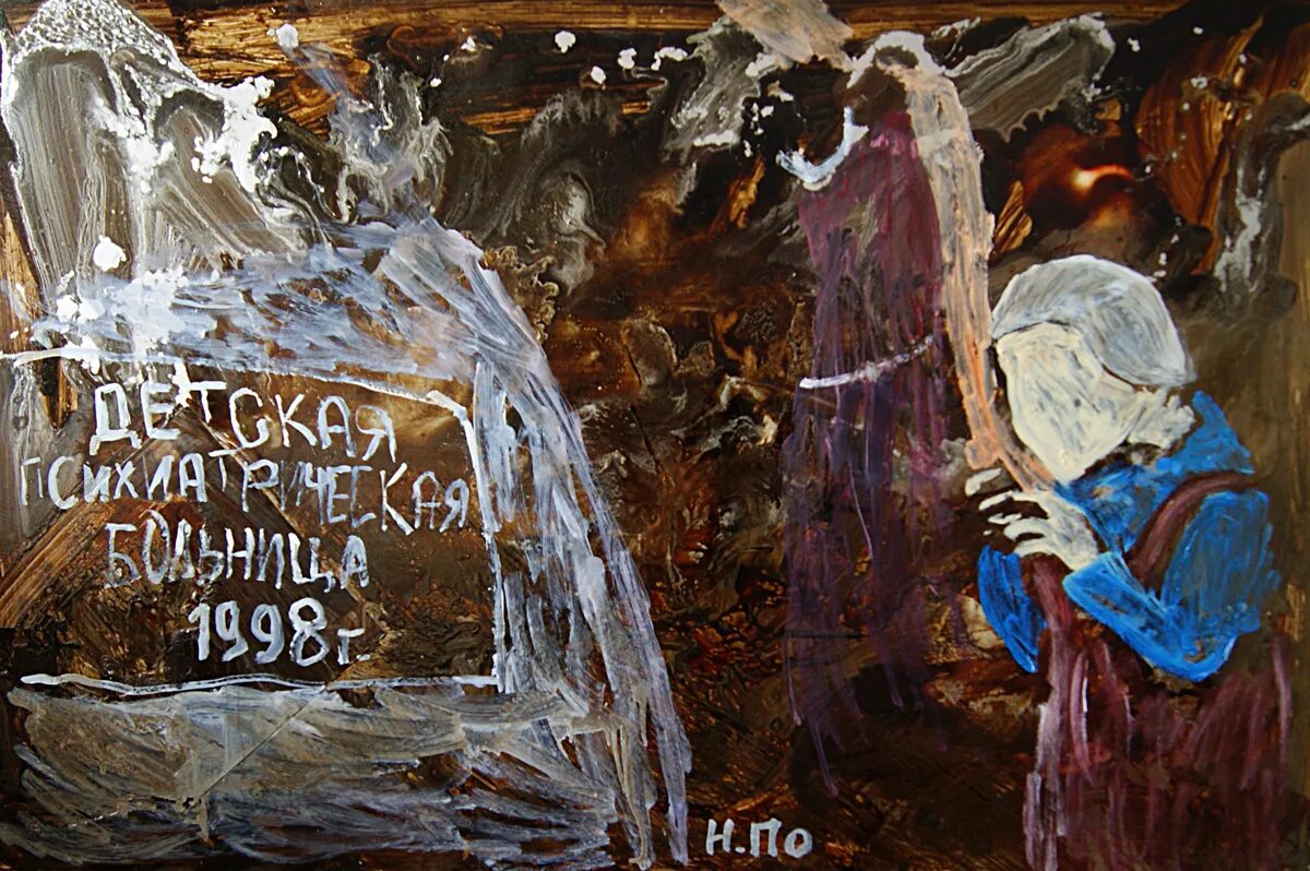 Лекси ховард арт. Хелкарт в человеческой форме арт. Stone punk арт. Ооо «арт пикчерс студия». Stone punk арт.