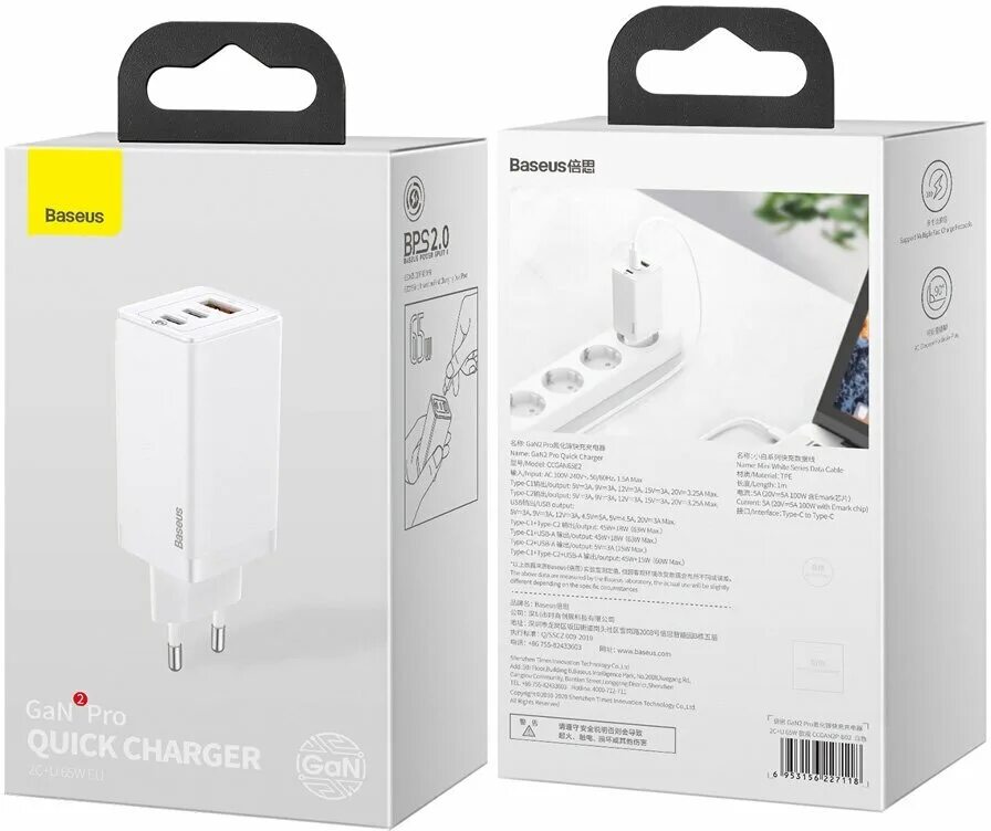 Gan 65w. Baseus gan3 pro 65w. Сетевое зарядное устройство baseus gan3 pro. Baseus 65 вт gan3 pro. Сетевое зарядное устройство baseus gan3 pro.