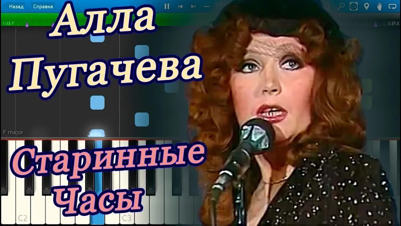 Слушать песню пугачева часы