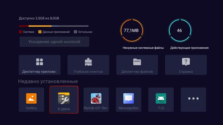 Таймер сна на телевизоре tcl. Телевизор iffalcon таймер сна. телевизор iffalcon как поставить таймер сна. кнопка меню на телевизоре iffalcon. как настроить телевизор iffalcon.