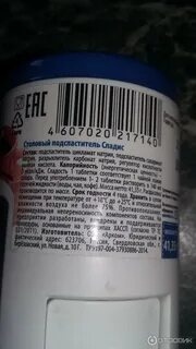 Самый безопасный подсластитель