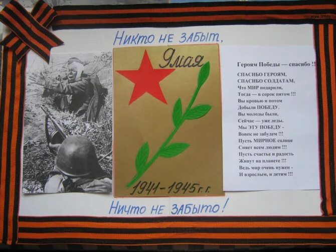 Стих никто не забыт ничто. Стих никто не забыт ничто
