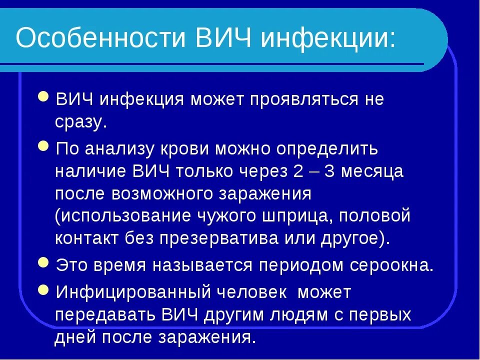 Для вич инфекции характерно