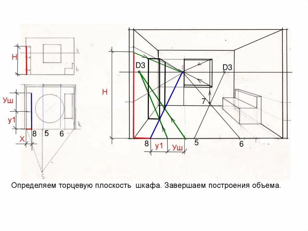 Угловая перспектива интерьера Начертательная геометрия. Построение перспективы интерьера комнаты методом архитектора. Построение фронтальной перспективы интерьера. Перспектива интерьера построение построение.