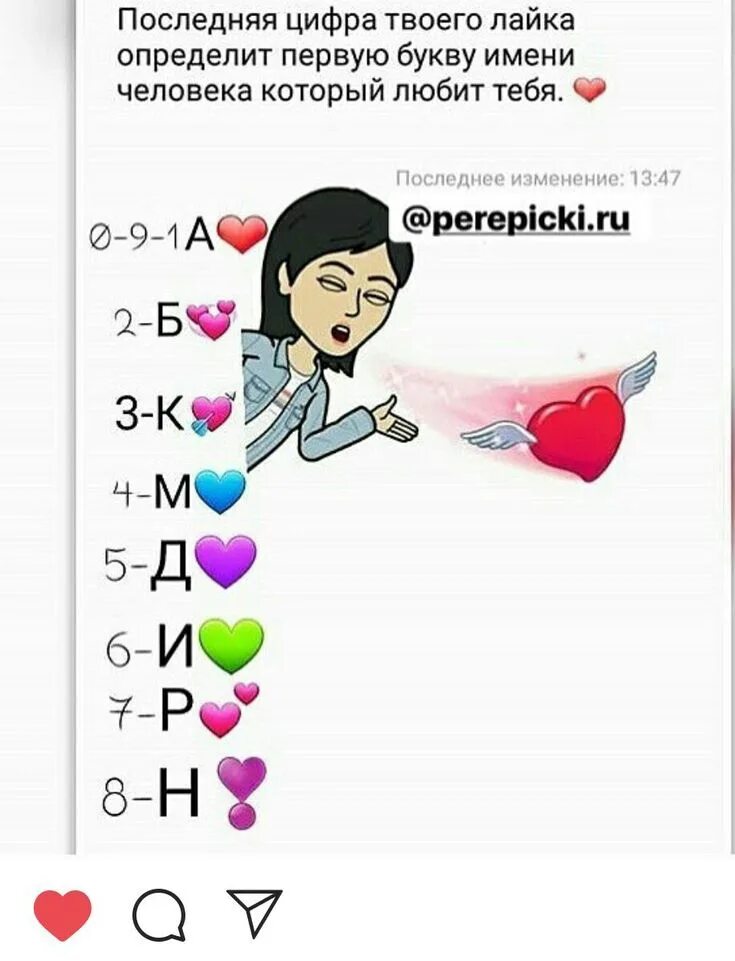 Какая последняя цифра в ответе. По последней цифре лайка. последняя цифра твоего лайка определит. последняя цифра лайка. цифра твоего лайка покажет.