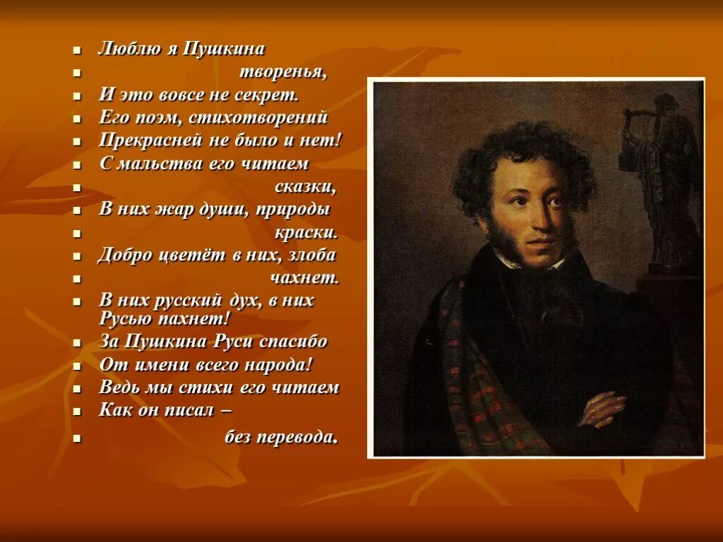 Стихи Пушкина. Произведения Пушкина. Литературные произведения Пушкина. Стихи Пушкина названия. Полное название пушкина