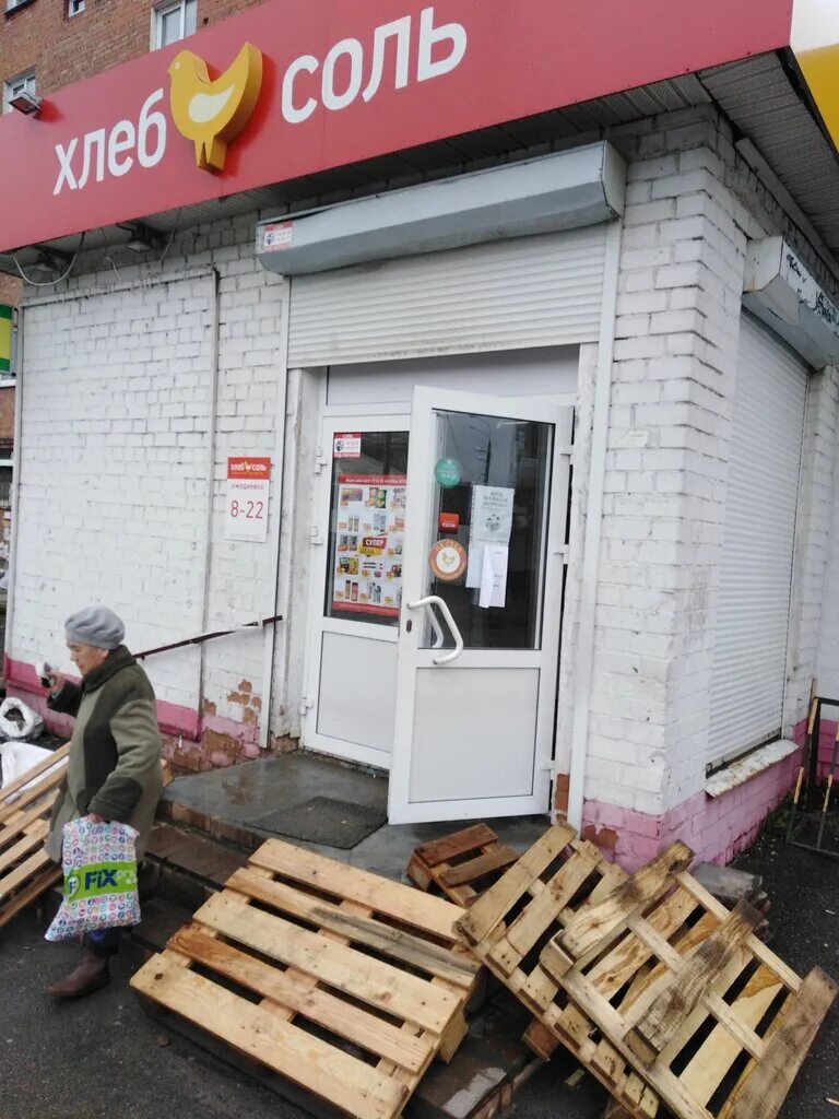 Хлеб соль иркутская сеть. Со скольки работает хлеб соль. Хлеб соль магазин. Хлеб-соль, иркутск, каштаковская улица. Хлеб соль ангарска.