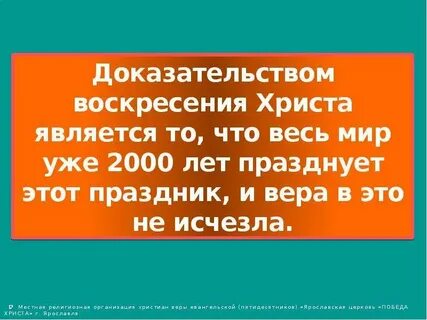 Год доказать