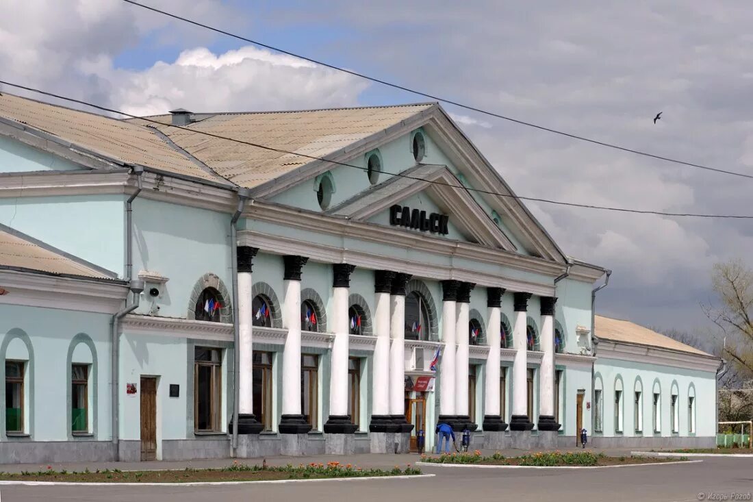 Сальск городская