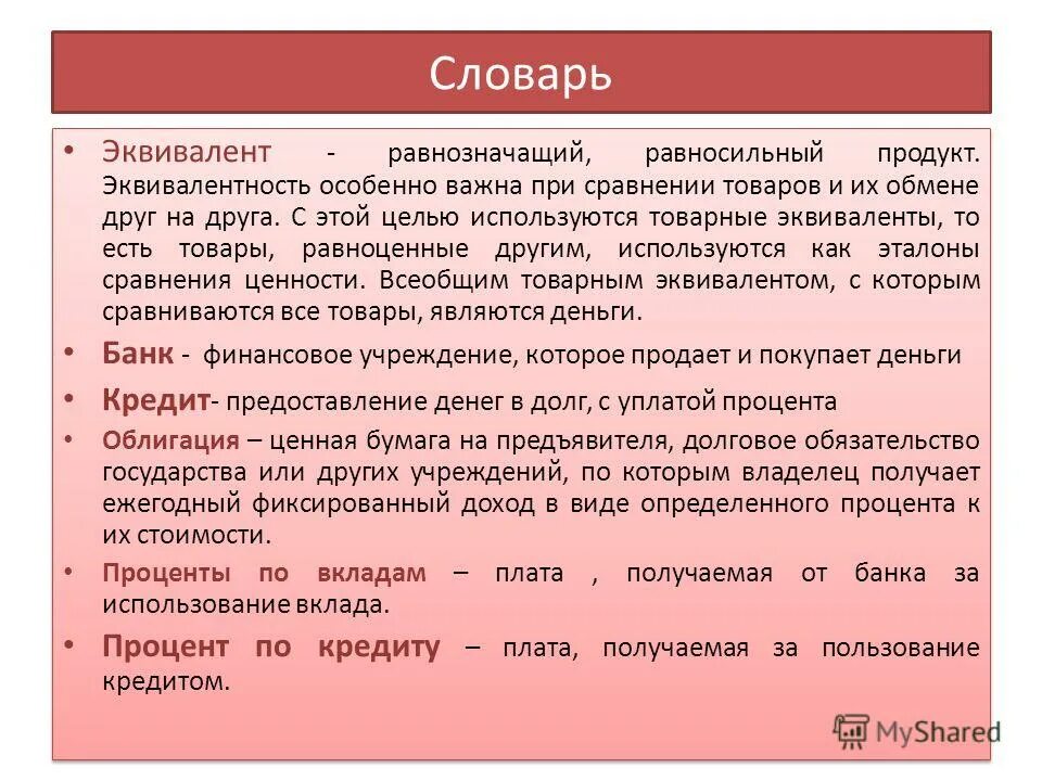 как читается закон эквивалентов. эквивалент простых и сложных веществ. как определить эквивалент элемента. эквивалент элемента в соединении. теплоизоляционные свойства строительных материалов таблица.