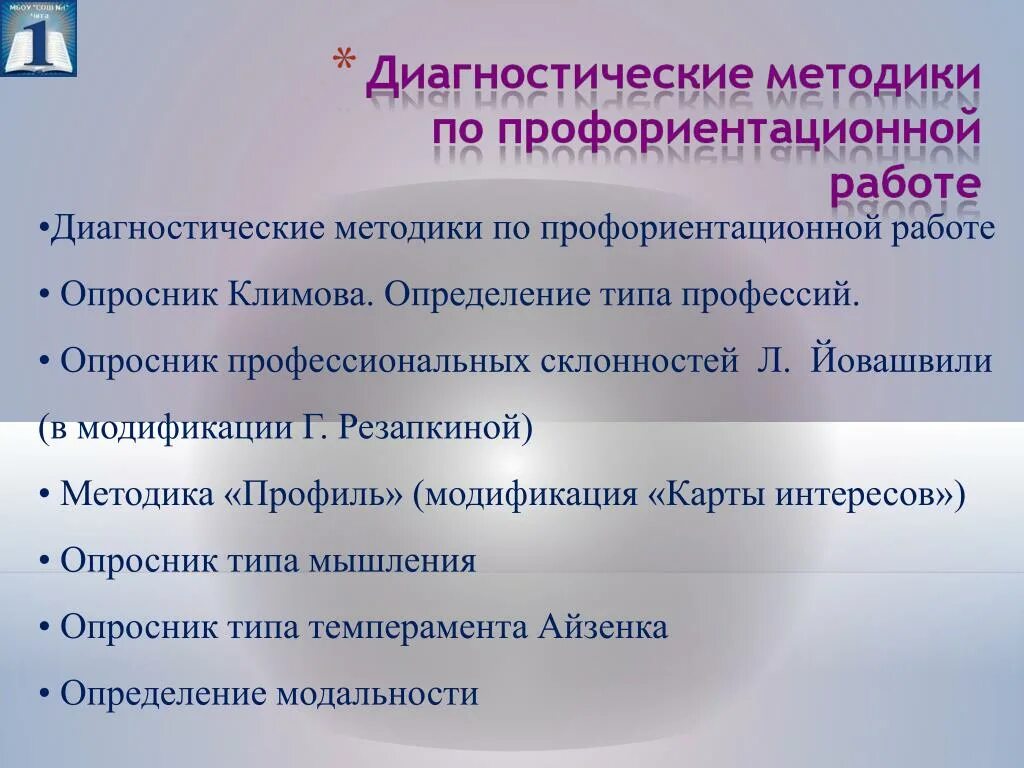 Г в резапкиной тест. Опросник Тип мышления Резапкина. Опросник типа мышления»(г. в. Резапкина). Тип мышления г.в Резапкина. Методика Тип мышления Резапкина г.в.