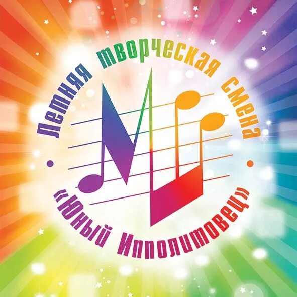 Музыка смена музыки. Летняя творческая школа логотип. Эмблема Юный музыкант. Логотип конкурса юных музыкантов. Юному музыканту эмблемы для конкурса.