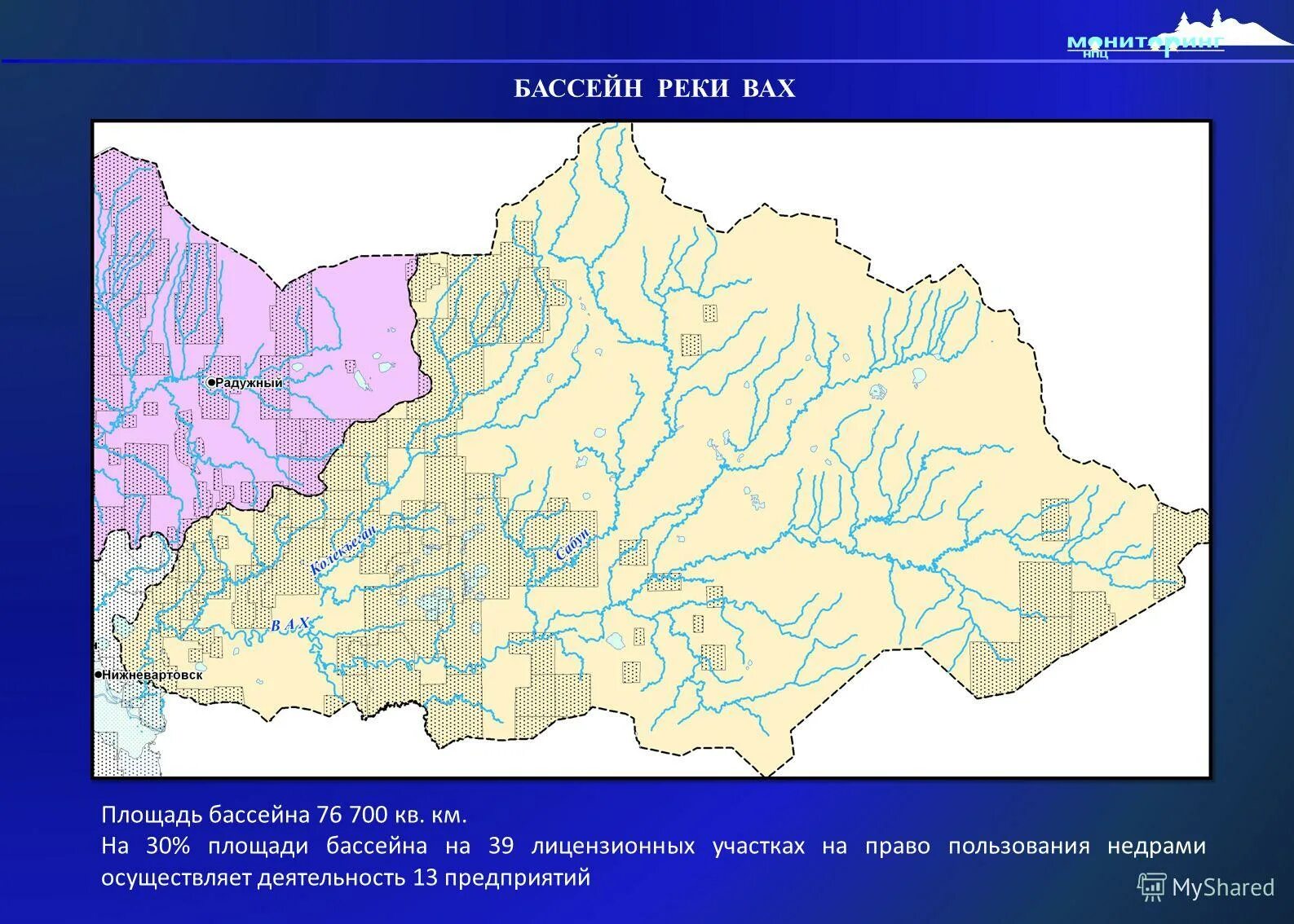 Площадь бассейна реки млн км2