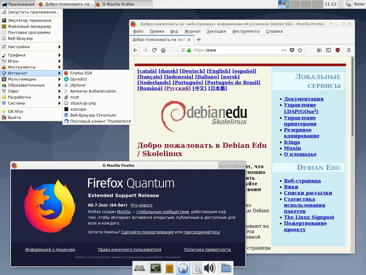 Debian найти пакет. Skolelinux. debian. дебиан еду. debian 10.