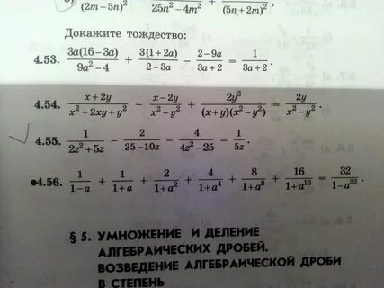 Тождество дробей 8 класс