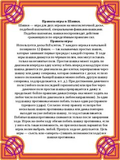 Правила в шашках обязательно