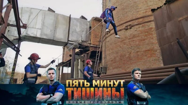 5 минут тишины чем закончился. 5 минут тишины новые горизонты. 5 минут тишины вика.