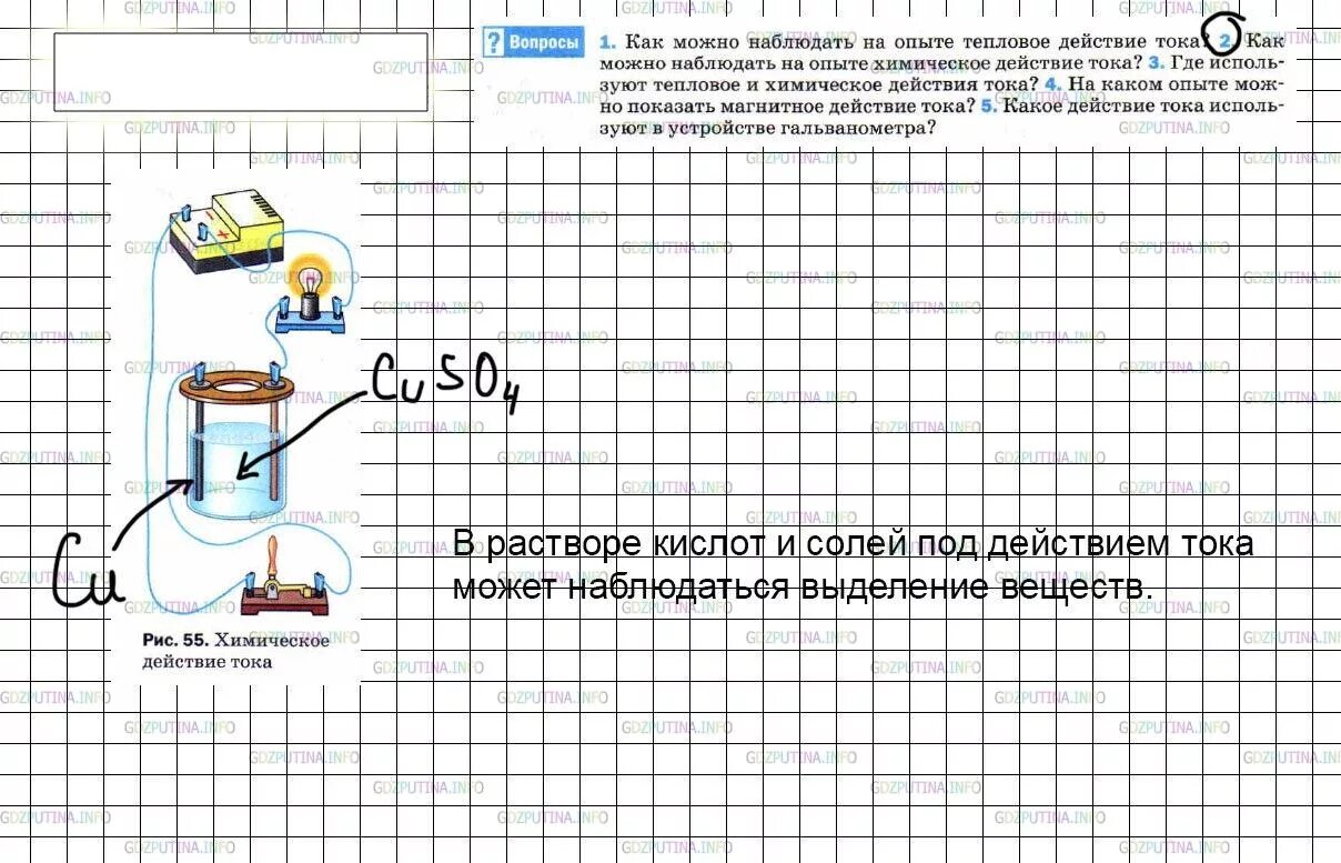 Физика 8 класс стр 26 упр. Физика 8 класс стр 26 упр