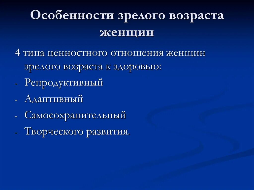 Зрелый возраст мужчины и женщины. Особенности развития зрелого возраста. Характеристика периода зрелого возраста. Зрелость особенности возраста. Возрастные особенности зрелого возраста.