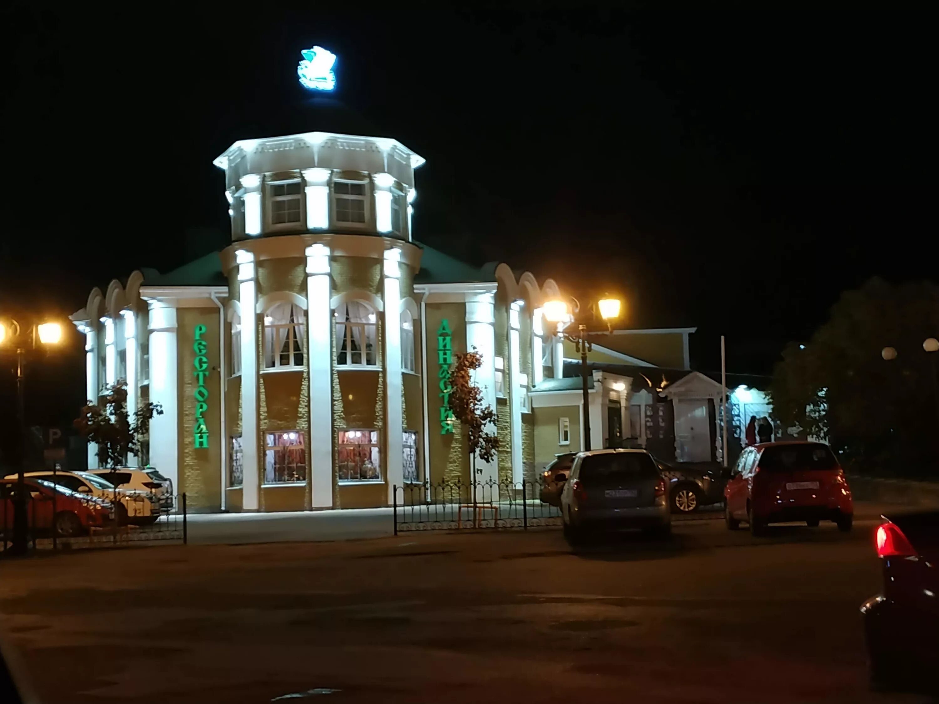 ресторан династия павлово. династия павлово телефон. ресторан династия павлово. кафе династия павлово. купеческий зал династия.