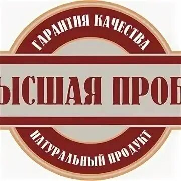 Материалах наивысшей пробы. Материалах наивысшей пробы