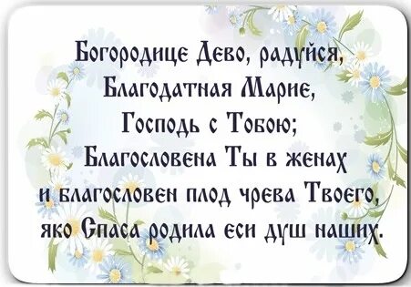 Богородице дево с ударением