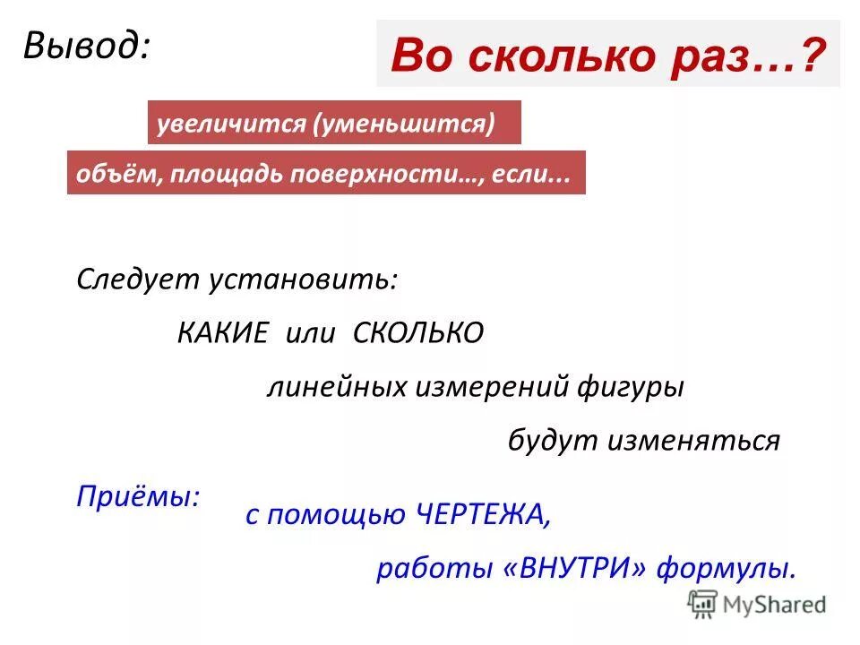 Во сколько раз увеличится или уменьшится произведение