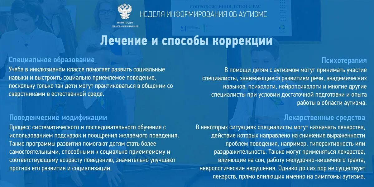 Как вылечить аутизм. Методы лечения детского аутизма. методы лечения аутизма у детей. аутизм проявления. как вылечить аутиста.
