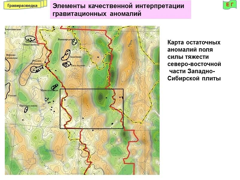 Карты гравитационных аномалий. Карта гравитационных аномалий. карта аномалий силы тяжести. интерпретация аномалий силы тяжести. интерпретация аномалий гравиразведка.