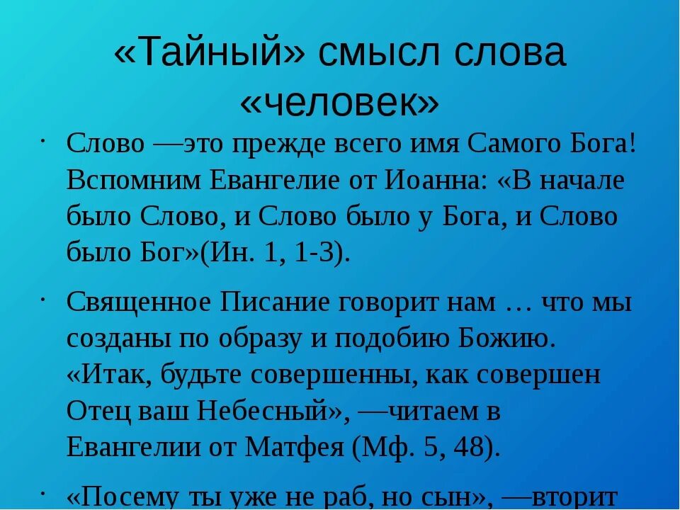 Этимология примеры. Этимология происхождения слова русь. Когда произошло слово человек. Происхождение слов. Этимология происхождение слова.