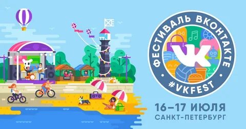Реклама фест