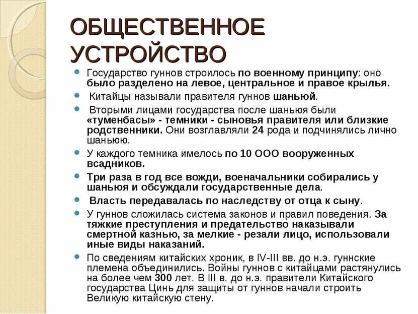 От средневековья к новому времени таблица. Общественное устройство было и стало. Общественное устройство было и стало. Общественное устройство было и стало. Социальное устройство древнего рима.