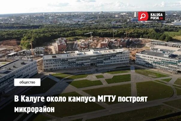 Более 90 % общий уровень технической готовности нового кампуса МГТУ имени Баум