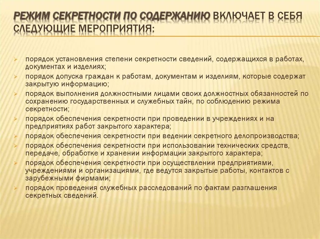 Содержание мероприятие включает