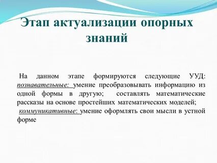 Аудит знаний