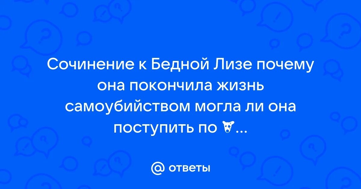 Смерть маленькой княгини болконской. Сочинение кто виноват в гибели лизы. Сочинение кто виноват в гибели лизы. Смерть лизы болконской. Сочинение кто виноват в гибели лизы.