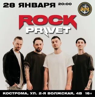 Концерты кострома 2024