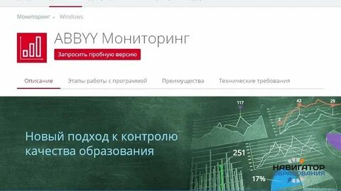Иксора платформа оценки качества образования