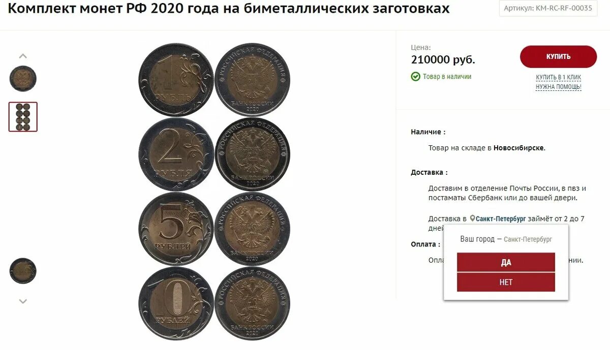 Монеты которые скупает банк. Коллекционные монеты сбербанка. Какие монеты можно сдать в сбербанк. Монеты каких годов принимает сбербанк. Монеты которые скупает банк.