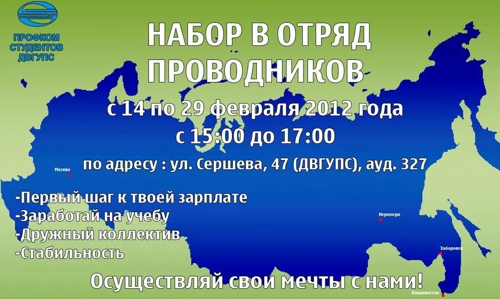 Пройти курсы проводник. Проводники киров.