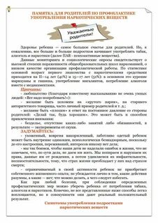 Памятки пав