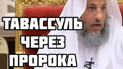 Через пророка